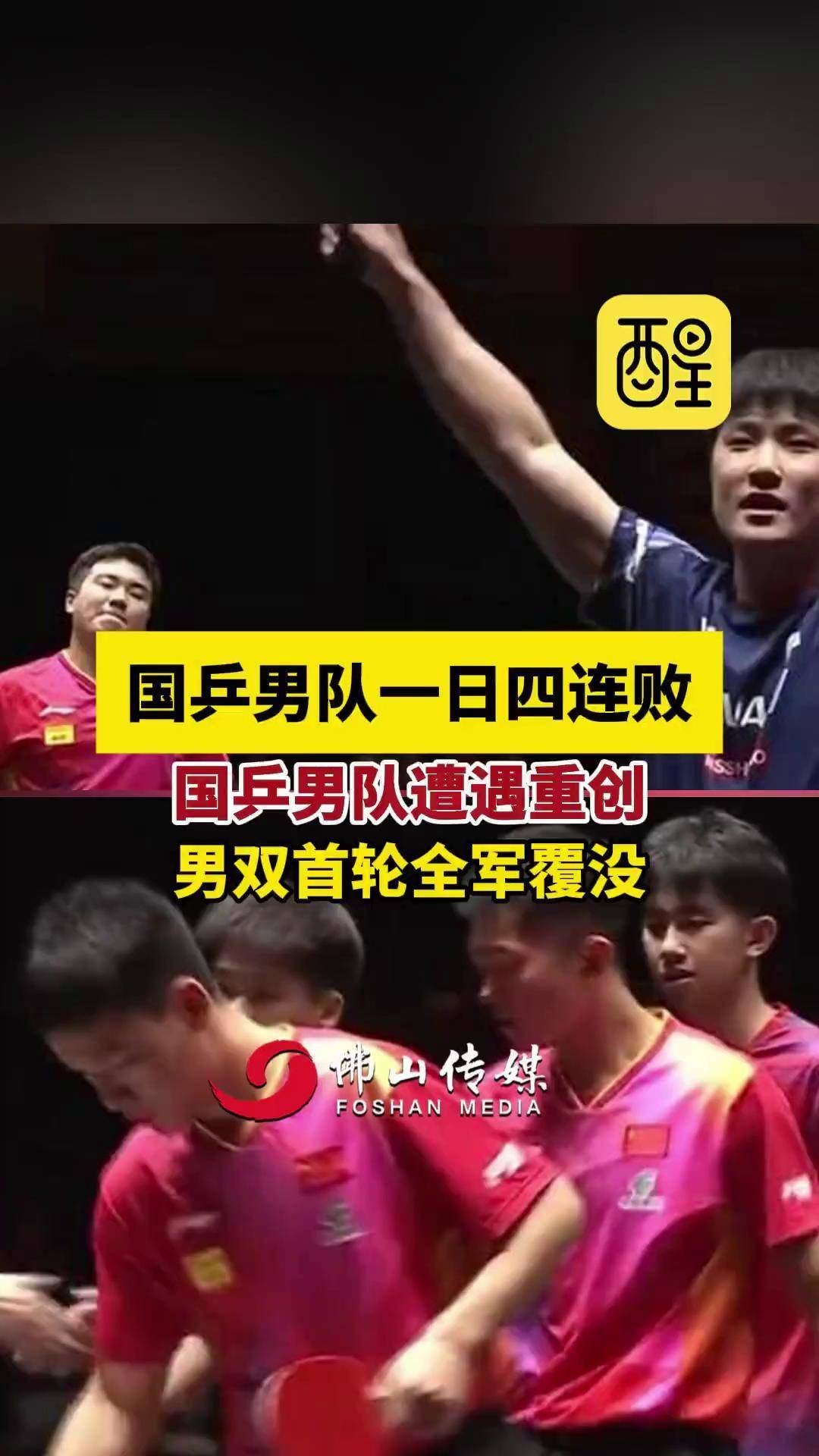 关于乒乓球迎来宿敌之战，恩怨再续的信息