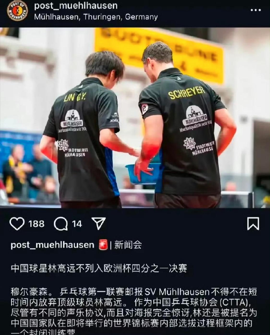 开云体育APP下载-德国队横扫中国队，林高远扛起全队