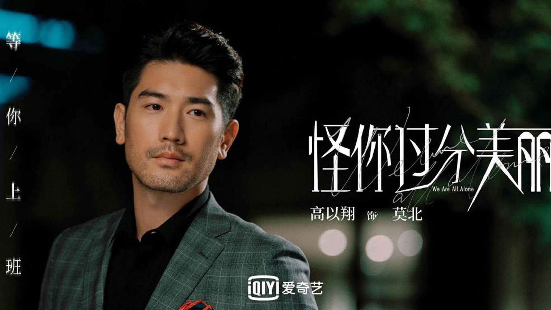 跨洋绝杀，当切特同时在两个战场接管比赛